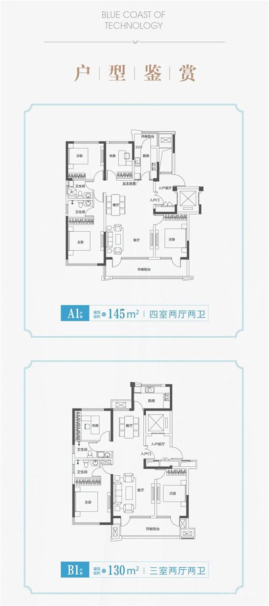 科技人才港|科技藍(lán)岸大型公益活動，盛大啟幕