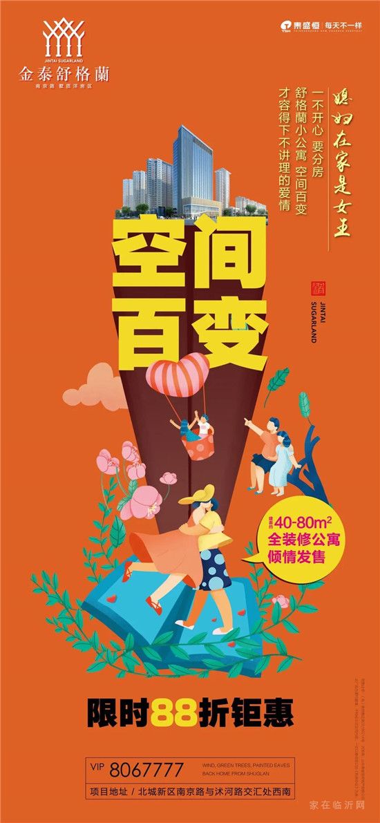 紅色預(yù)警！臨沂今日6時啟動，中小學(xué)停止室外活動，這種情況下可停課！