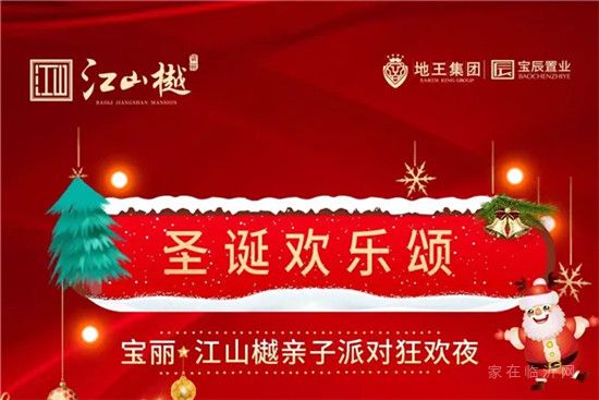 【12.20日-12.26日】臨沂樓市大事記