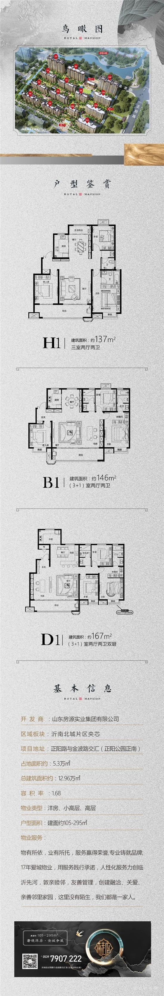 房源·金域樾府| 超市大贏家，0元掃貨瘋狂任性購，震撼開搶!