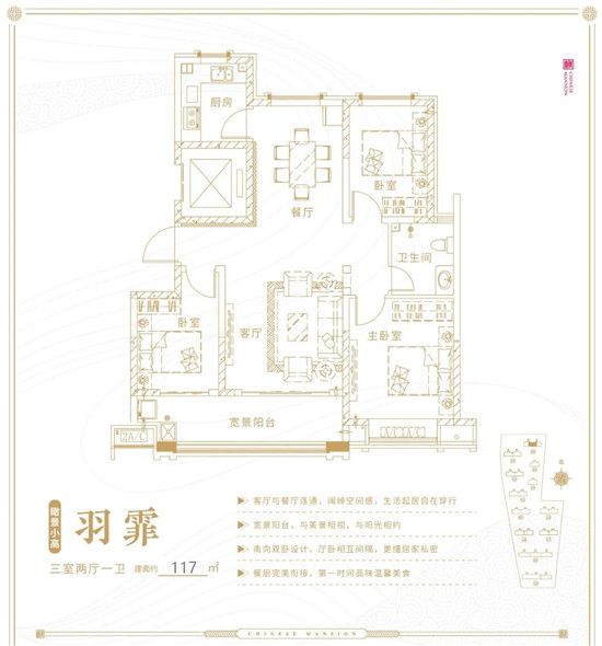 城投·華皓城祝全市人民元旦快樂