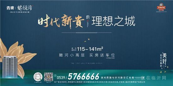 新年有禮，聚惠青啤|2021開(kāi)年五重奏 禮獻(xiàn)臨沂