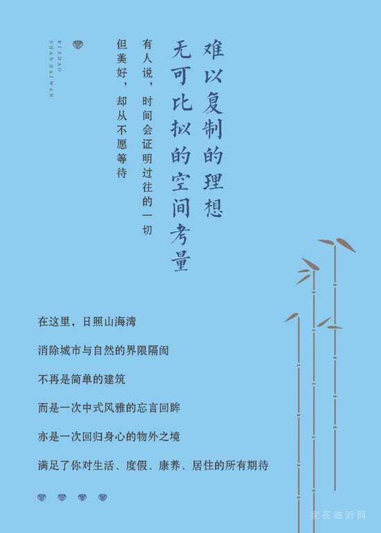 日照山海灣，臻席之作 | 墅養(yǎng)身心，度假生活由此綻放