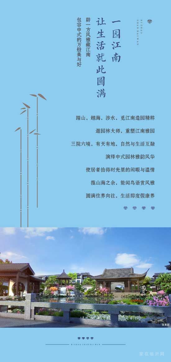 日照山海灣，臻席之作 | 墅養(yǎng)身心，度假生活由此綻放