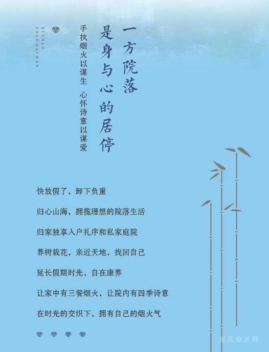 日照山海灣，臻席之作 | 墅養(yǎng)身心，度假生活由此綻放