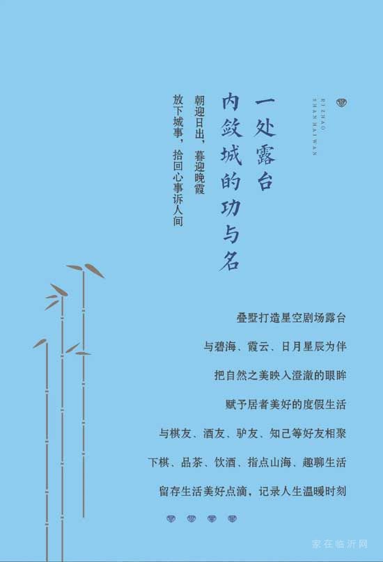 日照山海灣，臻席之作 | 墅養(yǎng)身心，度假生活由此綻放