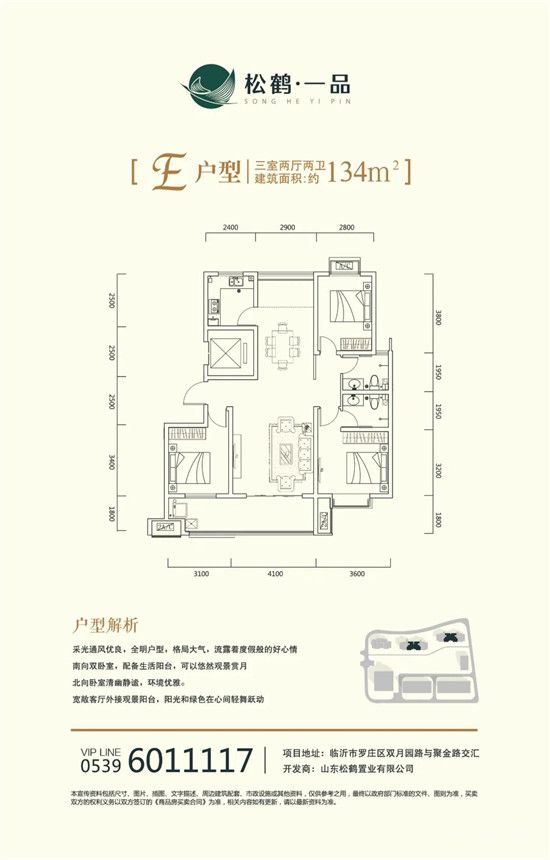 松鶴·一品一月工程進(jìn)度播報(bào)