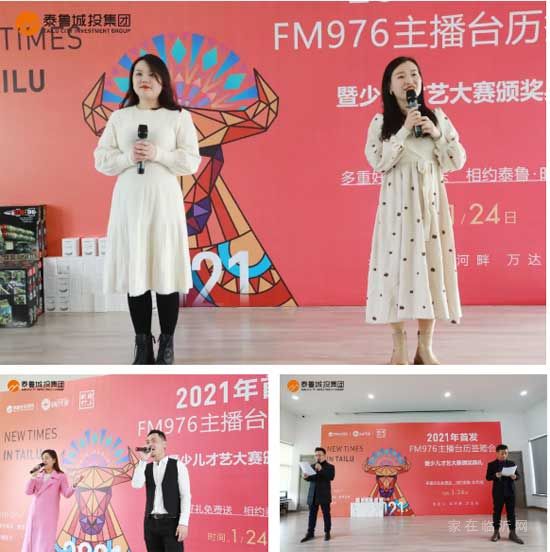 泰魯·時(shí)代城丨FM97.6主播臺(tái)歷簽贈(zèng)會(huì)暨少兒才藝大賽頒獎(jiǎng)典禮完美收官！