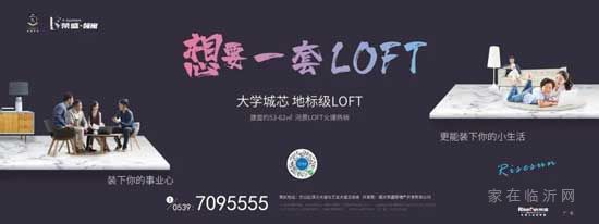 一席城芯loft，這是不是你想要的感覺？