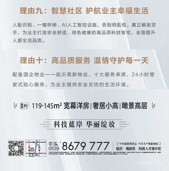 【科技藍(lán)岸】第二季“幸福生活 1步到位”家電一元拍賣會(huì)重磅來襲