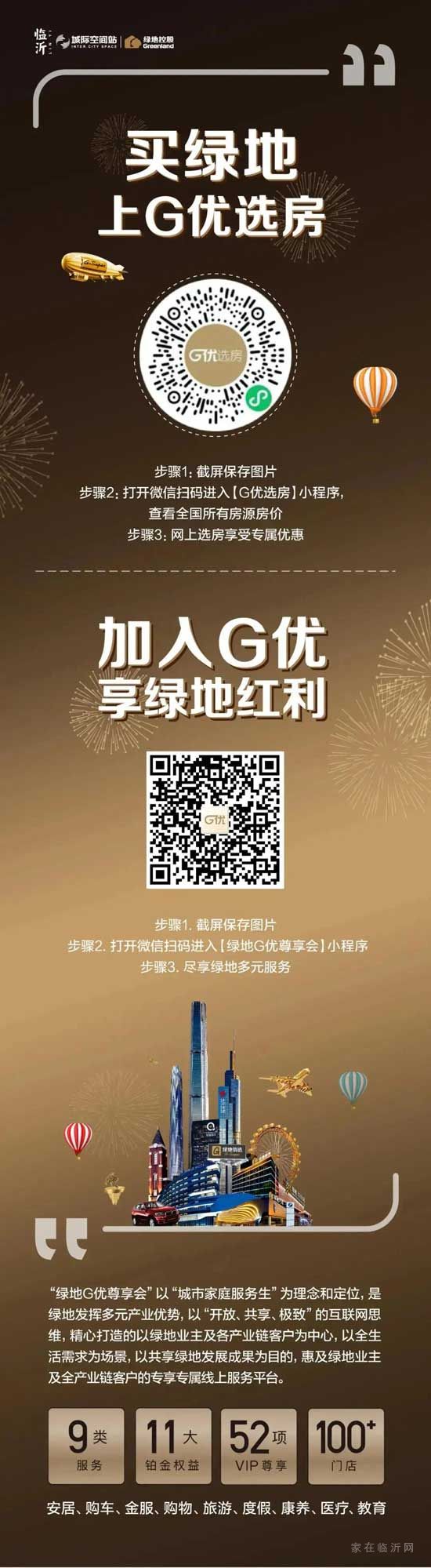 速搶！海之藍(lán)、安慕希等綠地精選年貨全場(chǎng)5折！