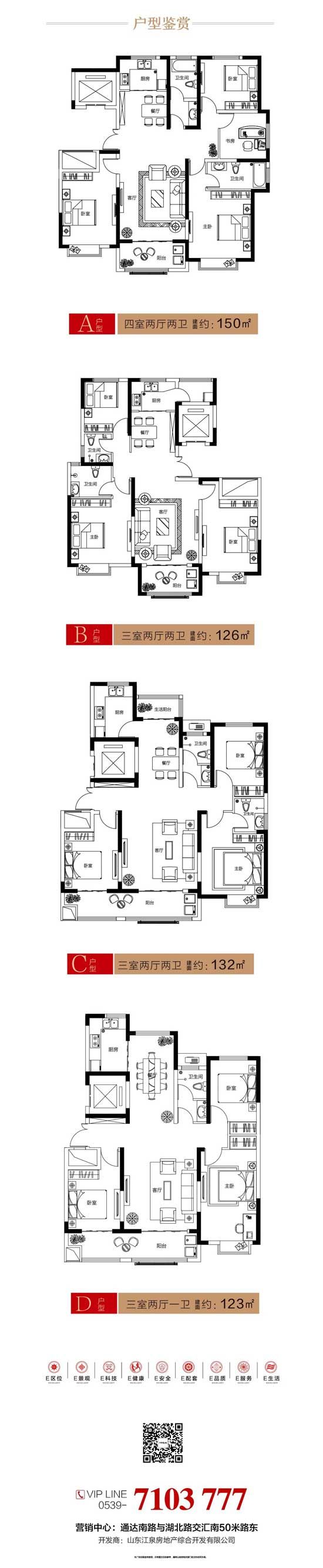 ╟江泉國際·城╢新年新征程，家音伴春來