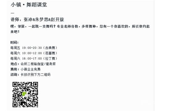 【白鷺金岸】3月生活計劃 | 你好，小鎮(zhèn)的春