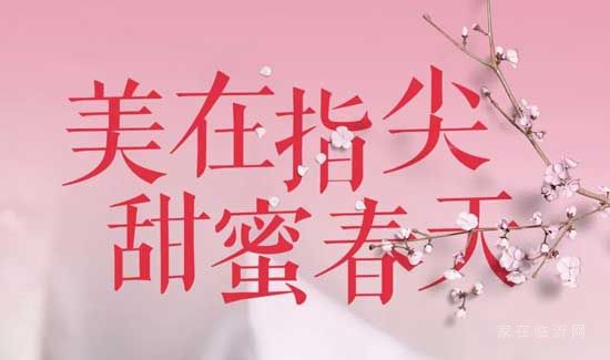 科技公館|陽春三月，甜蜜相約女神節(jié)