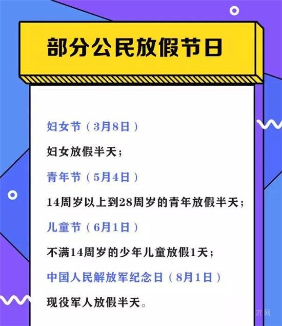 放假！這些人放半天假，資格證也可退稅！