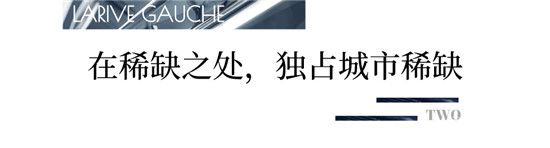 時(shí)代向往丨沂河正脈之上，以全新之姿盛啟都會奢境