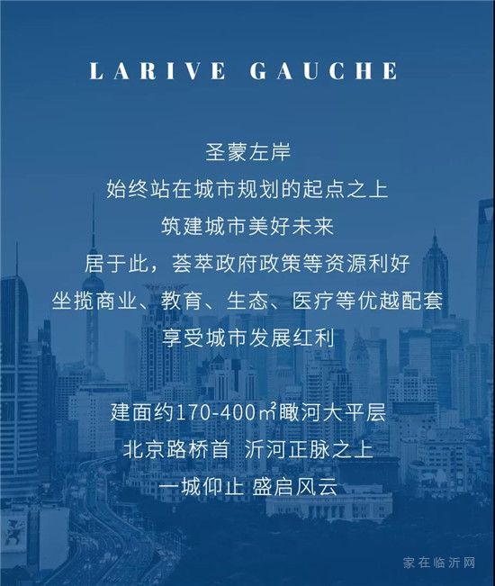 【圣蒙左岸】帷幄交通丨城市交通蝶變升級，盛啟沂河左岸生活大境