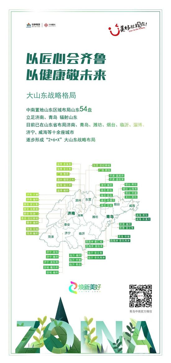 |中南君啟4.0產(chǎn)品暨中南社群成立發(fā)布會(huì)，圓滿落幕！