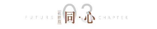 |中南君啟4.0產(chǎn)品暨中南社群成立發(fā)布會(huì)，圓滿落幕！