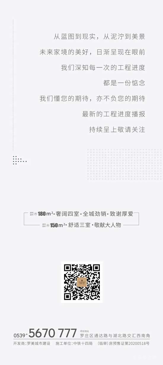 歸心家書丨啟迪上府3月項(xiàng)目工程進(jìn)度播報(bào)