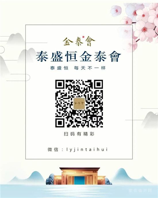 公布！臨沂這些老舊小區(qū)要改造！