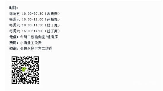 【白鷺金岸】4月生活計(jì)劃 | 四月小鎮(zhèn) 芳華正好