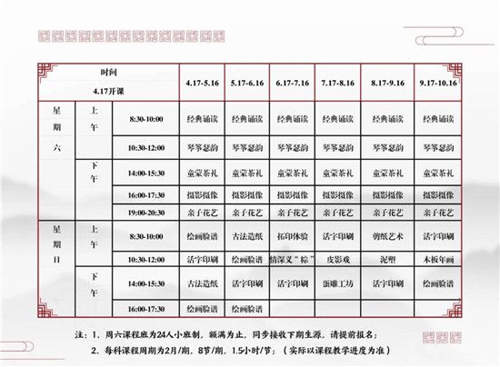 國風(fēng)學(xué)堂即將開放，蘭山芳華由此展卷