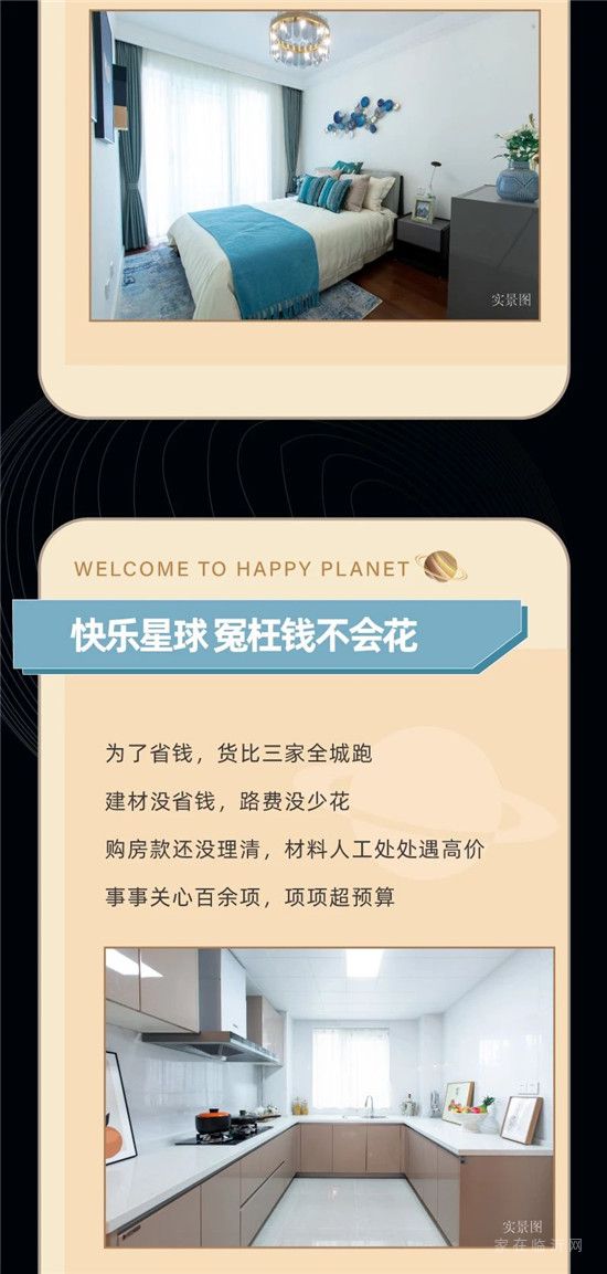 什么是快樂星球 ？不用研究，這里就是！