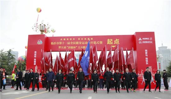 慶建黨百年，傳紅色基因 | 臨沂市第十一屆全民健身運(yùn)動(dòng)會暨第五屆“房源杯”萬人健步行活動(dòng)圓滿舉行