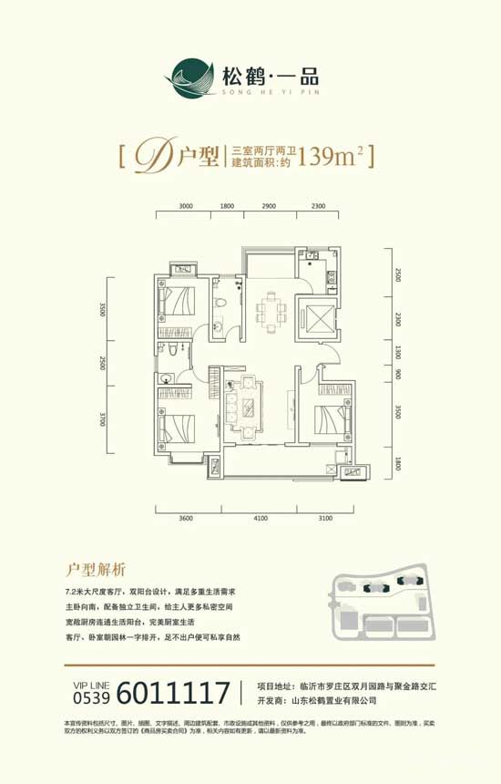 震撼！臨沂首個(gè)！火爆全網(wǎng)的裸眼3D大屏4月29日亮相臨沂??！