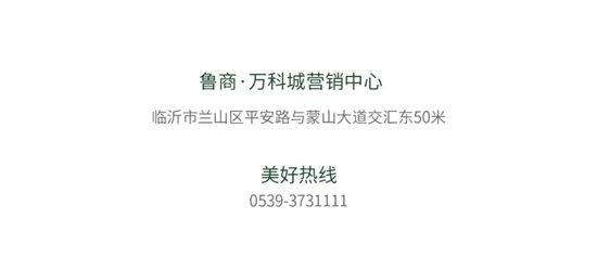 @臨沂人 魯商萬科城五一嘉年華 吃喝玩樂超多福利攻略來襲