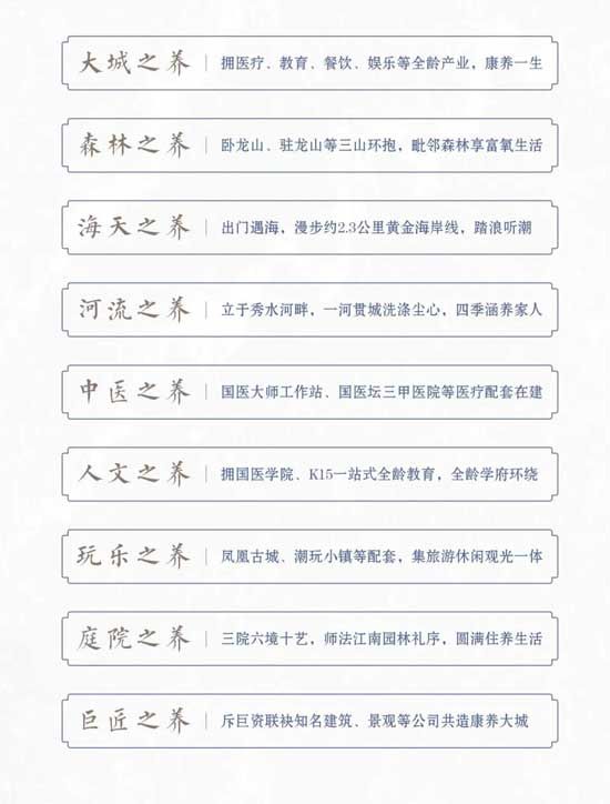 盛境、樂(lè)跑、藝術(shù)、國(guó)醫(yī)，遇見(jiàn)山海豐盛和心中向往