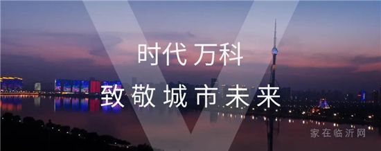 @全臨沂單身青年 要脫單就來魯商萬科城！臨沂愛情角即將落地