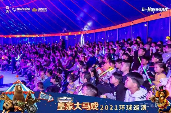 歡樂持續(xù)中，皇家馬戲巡演第三天，人氣爆棚！你來了嗎