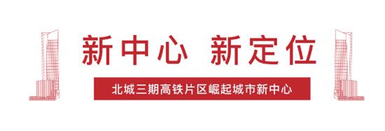 重磅消息！北城新區(qū)再爆發(fā)，未來臨沂城市新中心來了