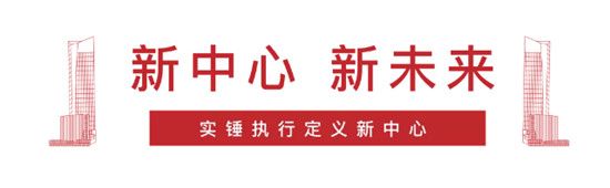 重磅消息！北城新區(qū)再爆發(fā)，未來臨沂城市新中心來了