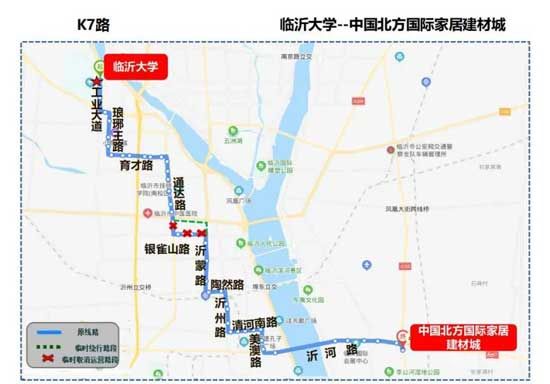 出行注意！臨沂多條公交線路臨時(shí)調(diào)整