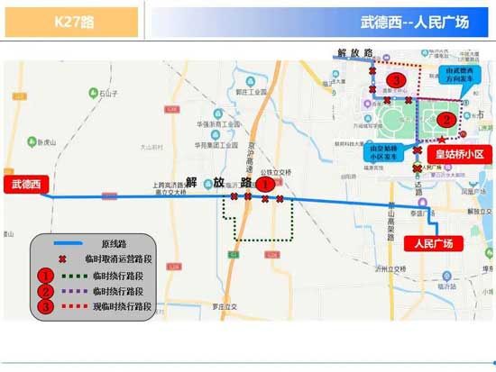 出行注意！臨沂多條公交線路臨時(shí)調(diào)整