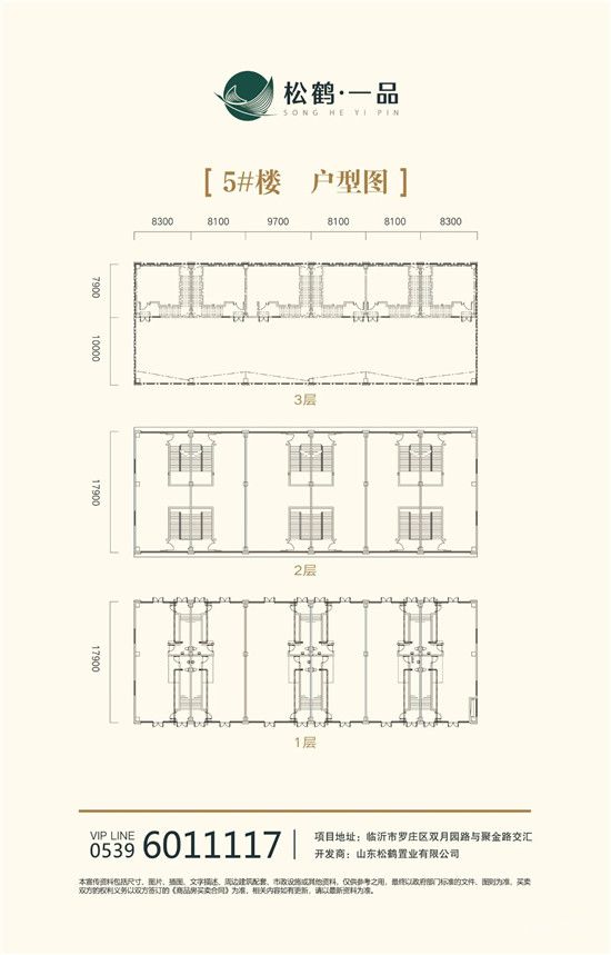 【松鶴一品】5月工程播報(bào)丨翩然初夏，預(yù)鑒幸福未來(lái)！