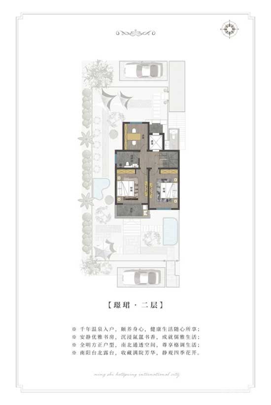 【名仕溫泉國際城】人生得意時，電梯院墅慰平生