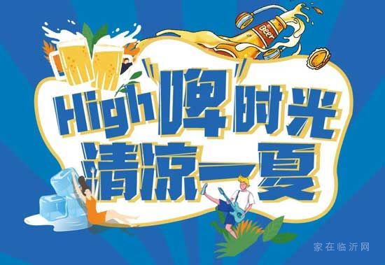 High“啤”時光 清涼一夏 | 萬城·祥云大院送您一份夏日清涼！