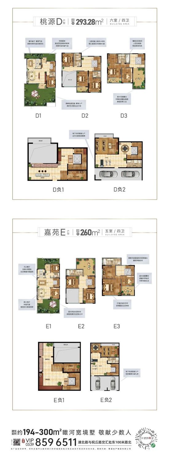 青啤龍悅灣|稀世墅居 啟幕城芯新生活！