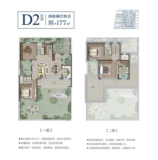 一生一合院，終得詩意「桃源夢田」