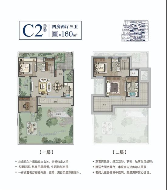 一生一合院，終得詩意「桃源夢田」