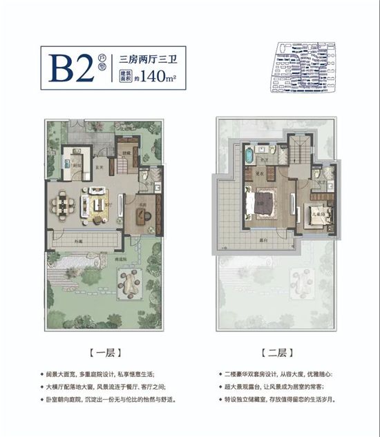 一生一合院，終得詩意「桃源夢田」