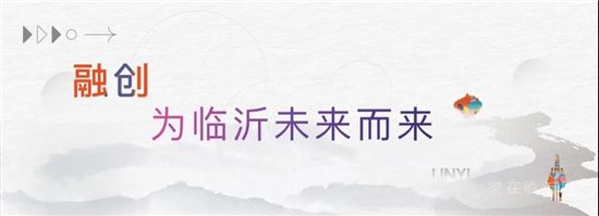 山海之約 共赴熱愛(ài) | 2021融創(chuàng)中國(guó)臨沂媒體歸心之旅 圓滿(mǎn)落幕