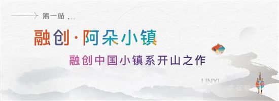 山海之約 共赴熱愛(ài) | 2021融創(chuàng)中國(guó)臨沂媒體歸心之旅 圓滿(mǎn)落幕