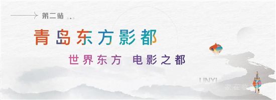 山海之約 共赴熱愛(ài) | 2021融創(chuàng)中國(guó)臨沂媒體歸心之旅 圓滿(mǎn)落幕