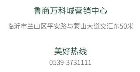 魯商萬科城臨沂第二實驗小學教育集團文化和運動空間捐建開工儀式開工儀式圓滿舉行