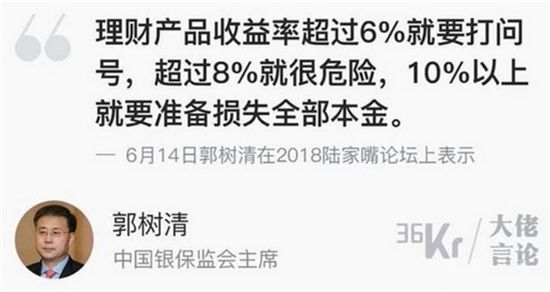 “吹哨人”郭樹清再次嚴(yán)厲喊話：押注房?jī)r(jià)永不下跌的人會(huì)付出沉重代價(jià)！什么信號(hào)？